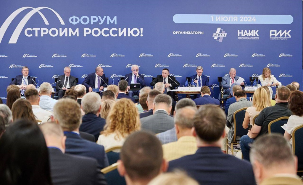 Участники форума «Строим Россию!» обсудили вопросы модернизации коммунальной инфраструктуры