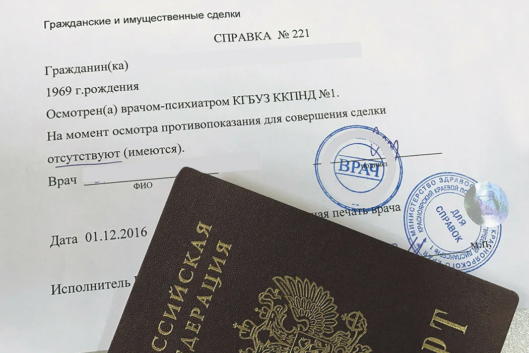 Справку о дееспособности хотят сделать обязательной при сделках с недвижимостью