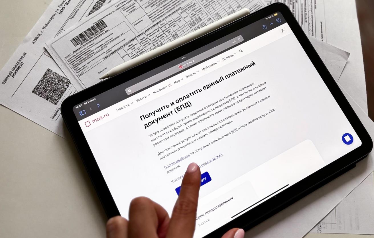 Взыскание долгов за ЖКХ могут перевести на цифровую платформу к 2028 году