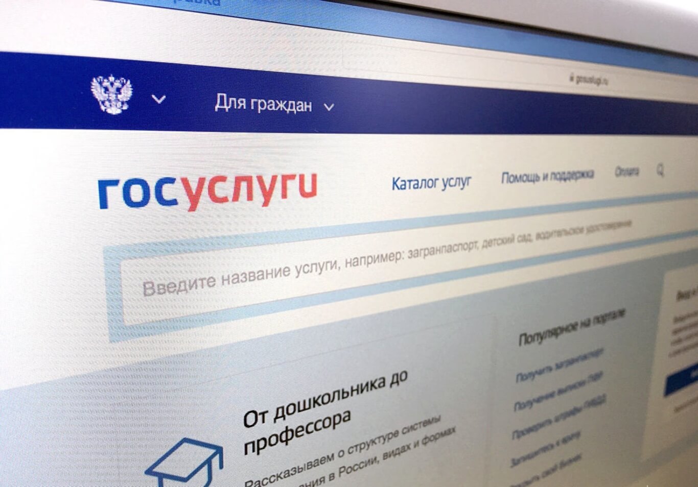 Пользователям "Госуслуг" начнут направлять сообщения о начислениях по ЖКХ