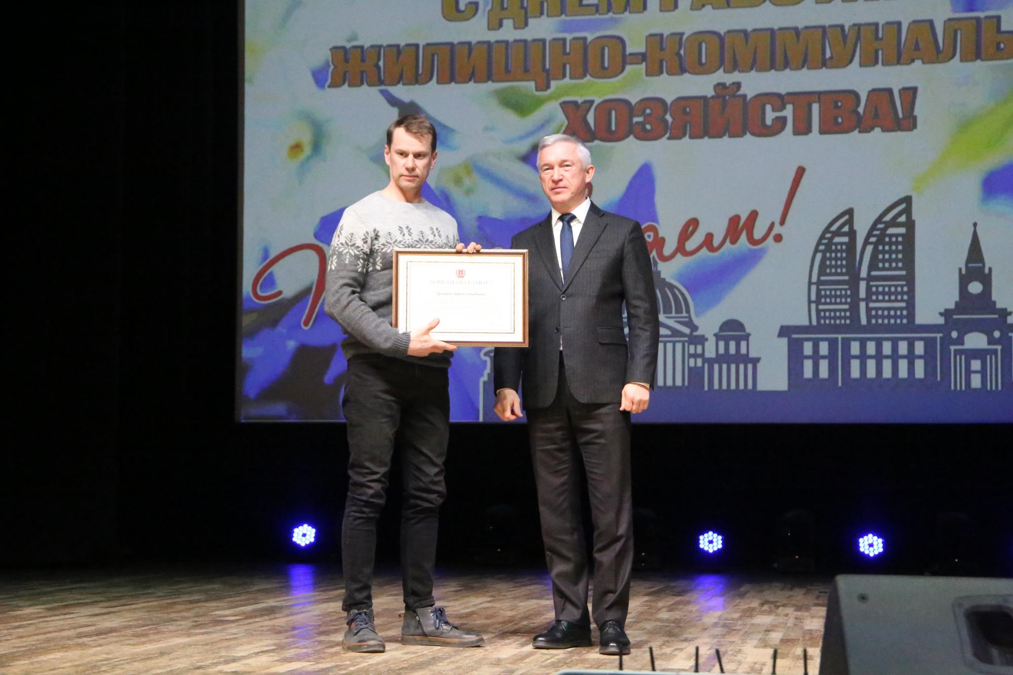 В Волгограде прошла церемония награждения лучших работников ЖКХ В Волгограде прошла церемония награждения лучших работников ЖКХ