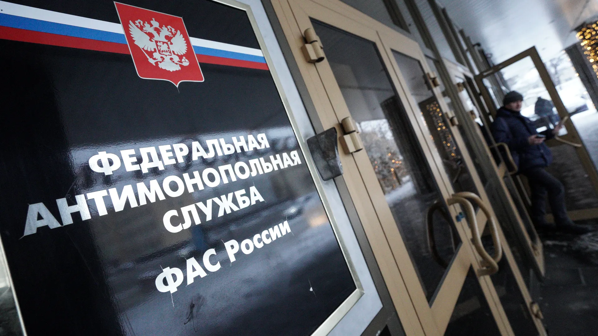 УФАС поддержало жителей Южного Урала в споре с Московской управляющей компанией