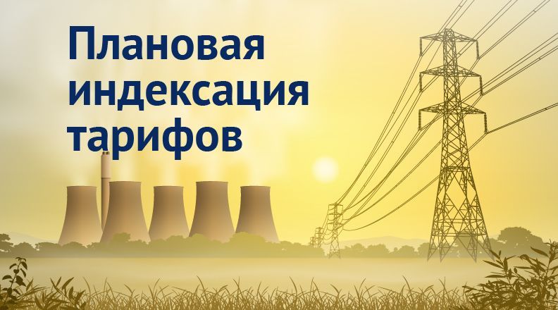 Правительство установило параметры индексации тарифов в сфере газоснабжения на 2026 год