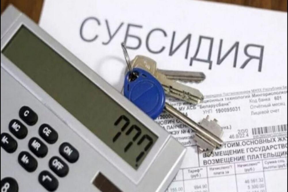 Кто имеет право на субсидию ЖКХ Кто имеет право на субсидию ЖКХ