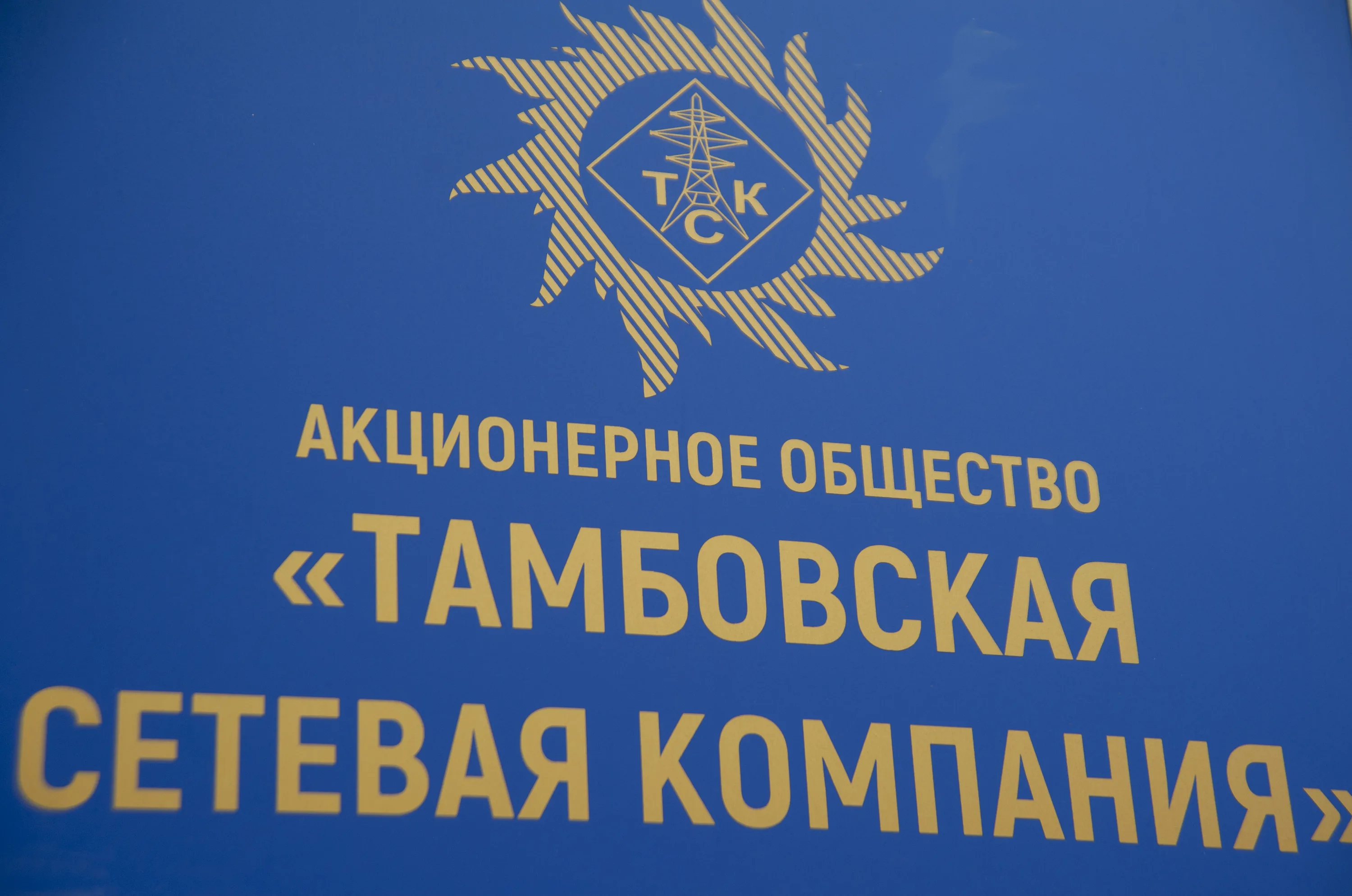 «Тамбовская сетевая компания» предложила взять теплосети Мичуринска в концессию «Тамбовская сетевая компания» предложила взять теплосети Мичуринска в концессию