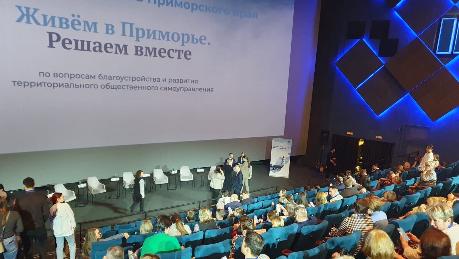 Активистам Приморья представили успешные практики развития территориального самоуправления Активистам Приморья представили успешные практики развития территориального самоуправления
