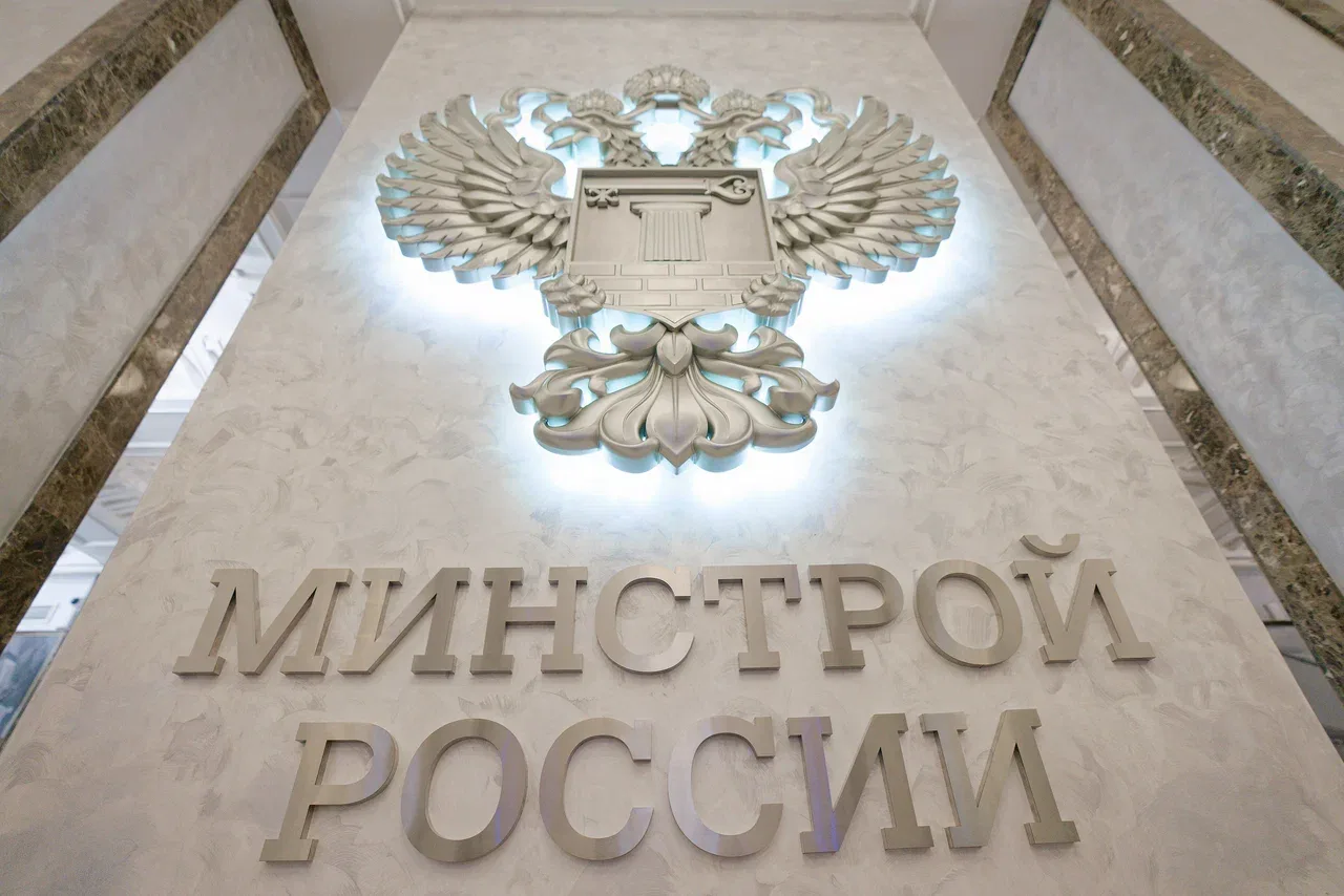 Минстрой России уточнит требования к оформлению протоколов общих собраний собственников в МКД