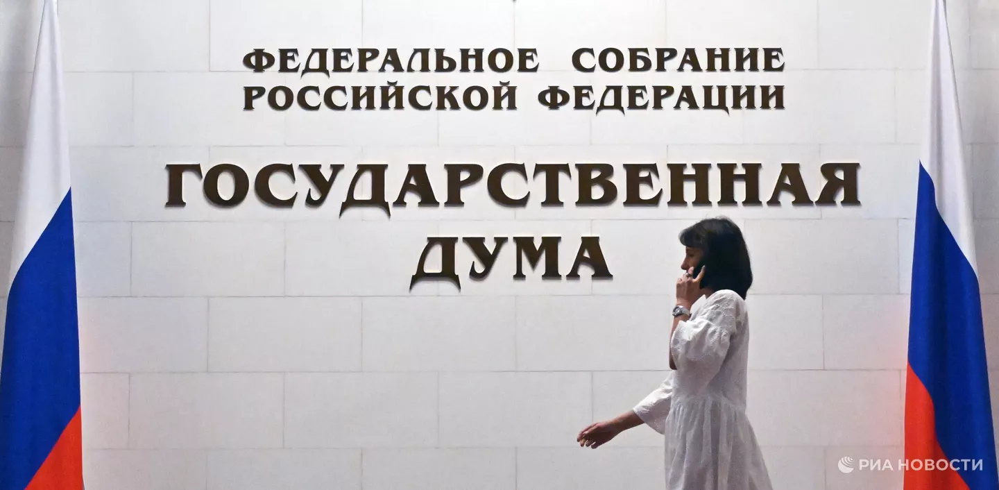 Законопроект о бесплатной юридической помощи в сфере ЖКХ внесён в Государственную думу