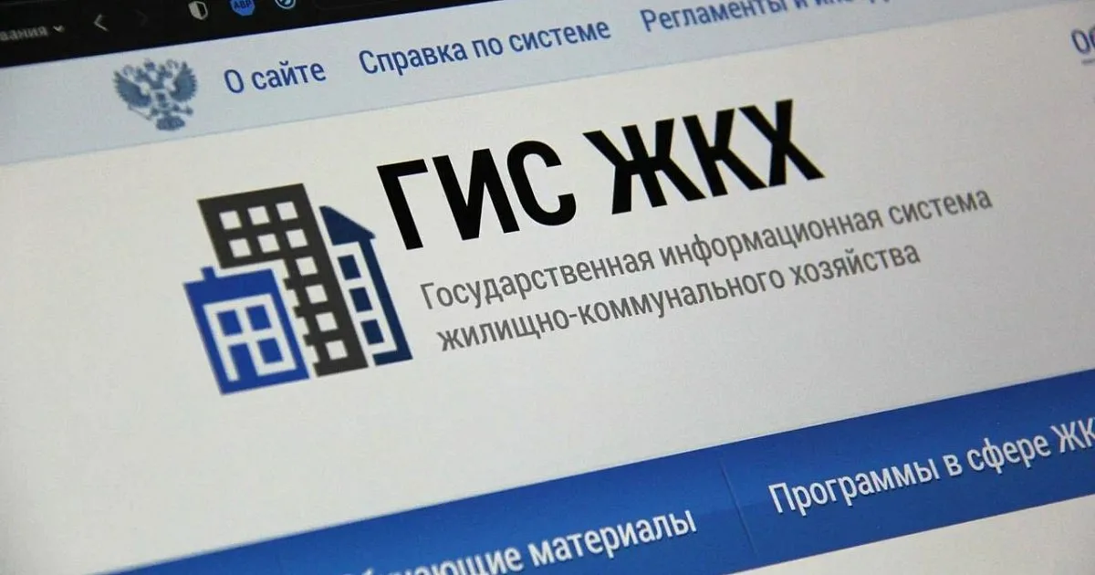 Каждому дому — свой цифровой паспорт. Минстрой готовит обновление ГИС ЖКХ