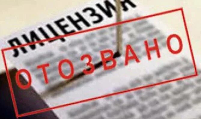 Лицензирование УК хотят упростить: лицензионные комиссии могут упразднить