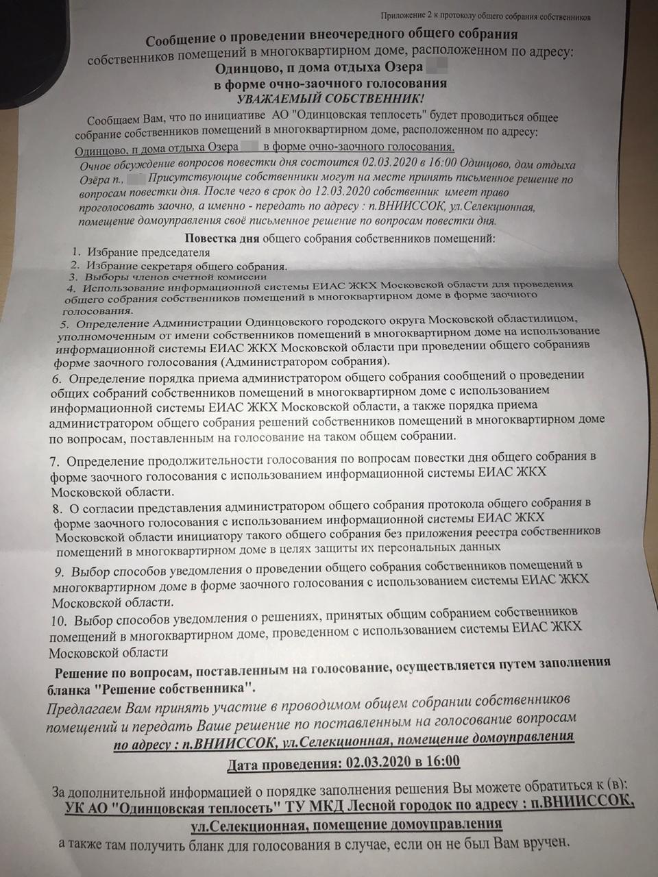 Когда решения общего собрания признаются недействительными