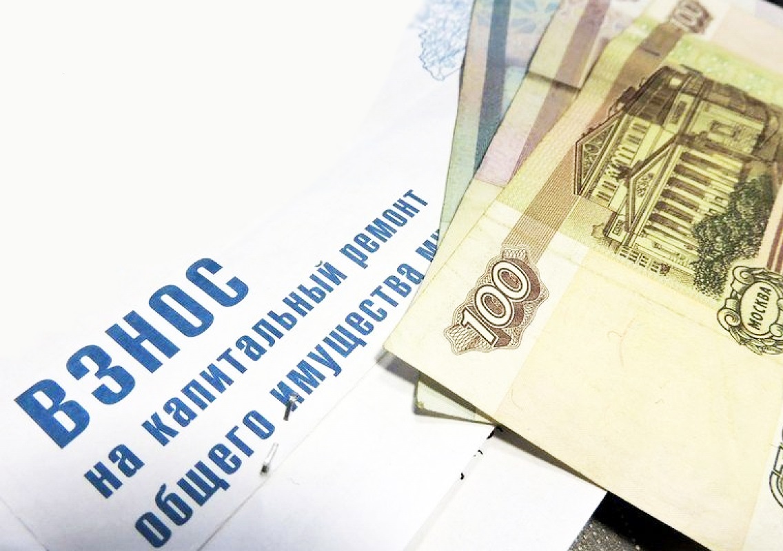 Кому положены льготы по оплате услуги капитальный ремонт