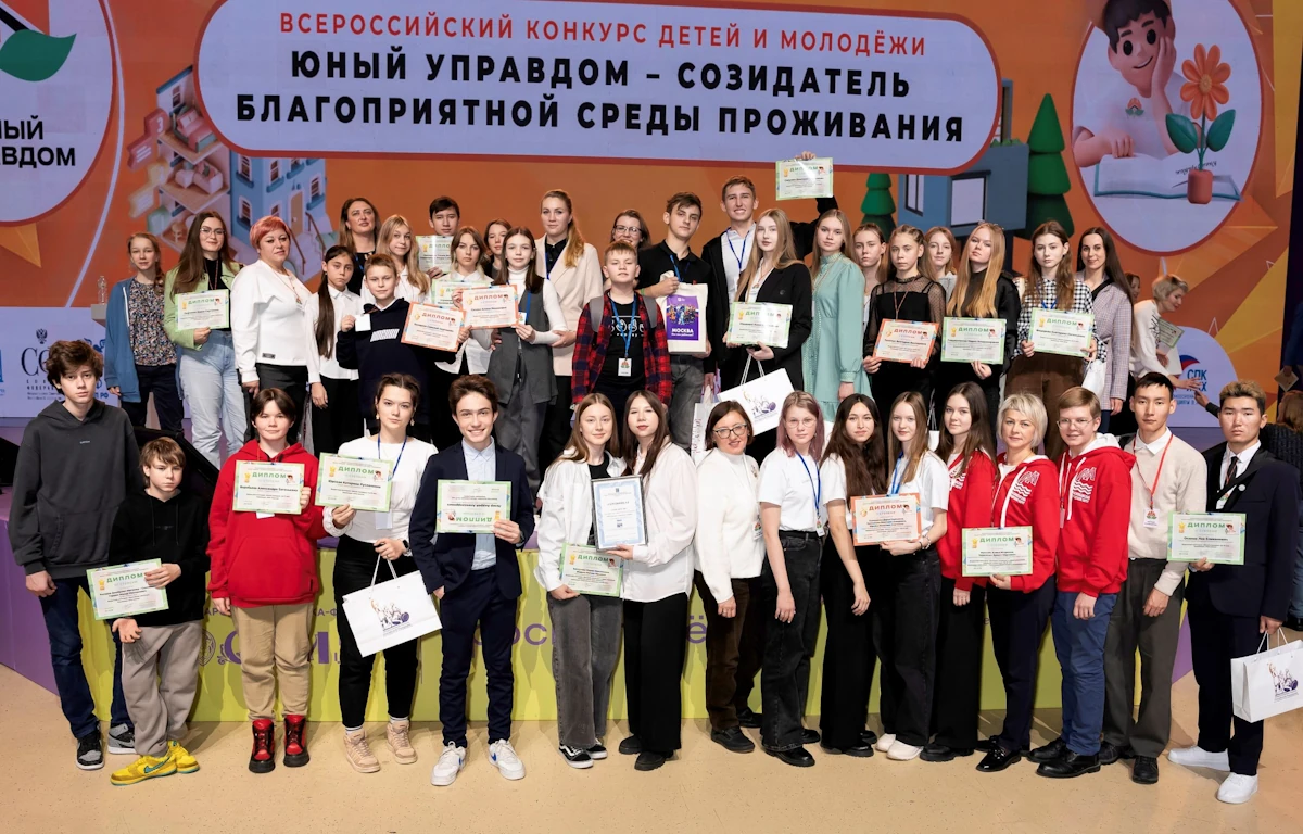 Стартовал II Всероссийский конкурс детей и молодёжи «Юный Управдом – созидатель благоприятной среды проживания» Стартовал II Всероссийский конкурс детей и молодёжи «Юный Управдом – созидатель благоприятной среды проживания»