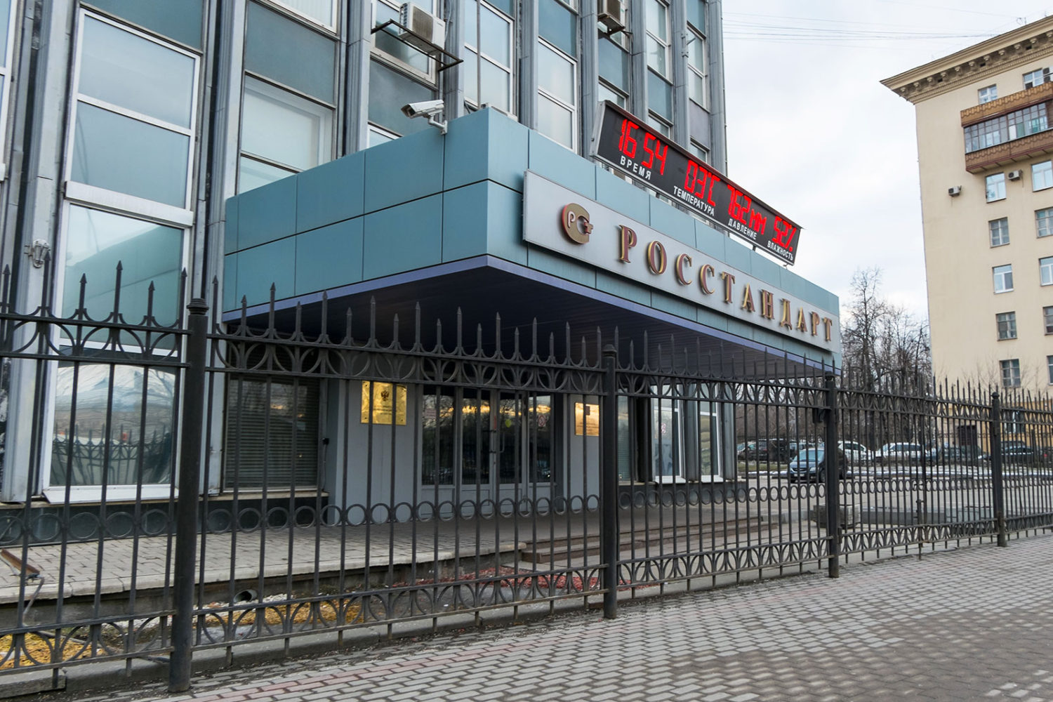 Росстандарт анонсирует публичное обсуждение нового национального стандарта в сфере ЖКХ