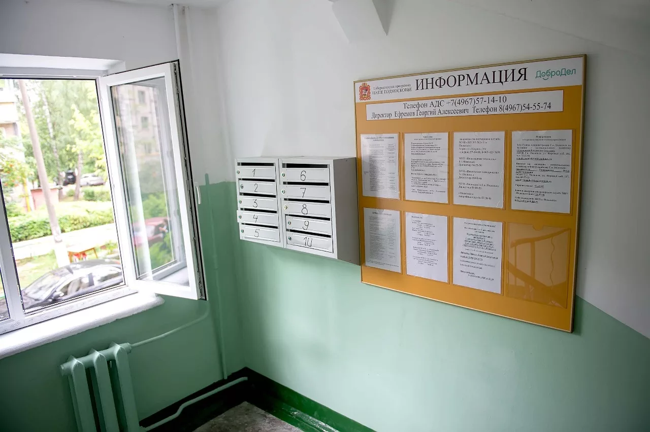 О чем должна управляющая организация оповещать жителей на досках объявлений в МКД