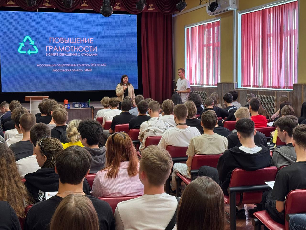 В Московской области стартовала серия экоуроков по осознанному обращению с отходами В Московской области стартовала серия экоуроков по осознанному обращению с отходами