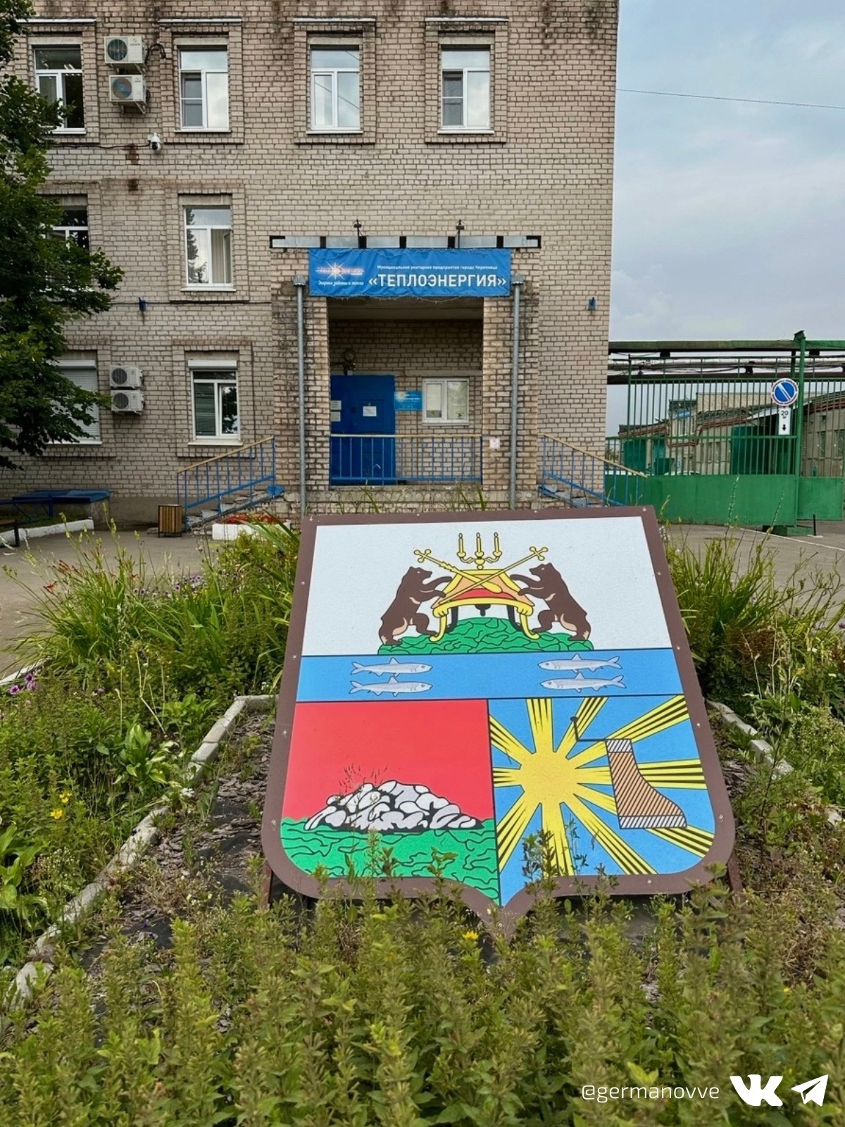В Череповце сменился поставщик теплоэнергии: что изменится для жителей? В Череповце сменился поставщик теплоэнергии: что изменится для жителей?