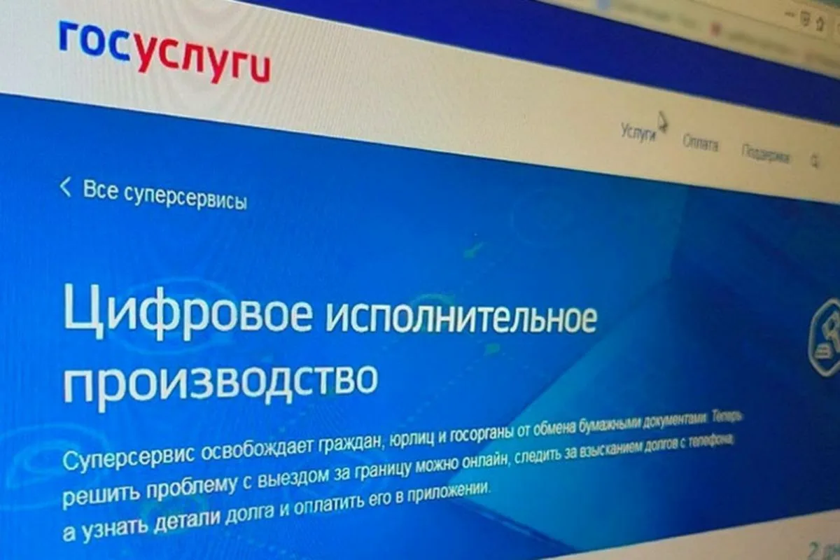Минюст ускорит взыскание долгов через цифровизацию исполнительного производства