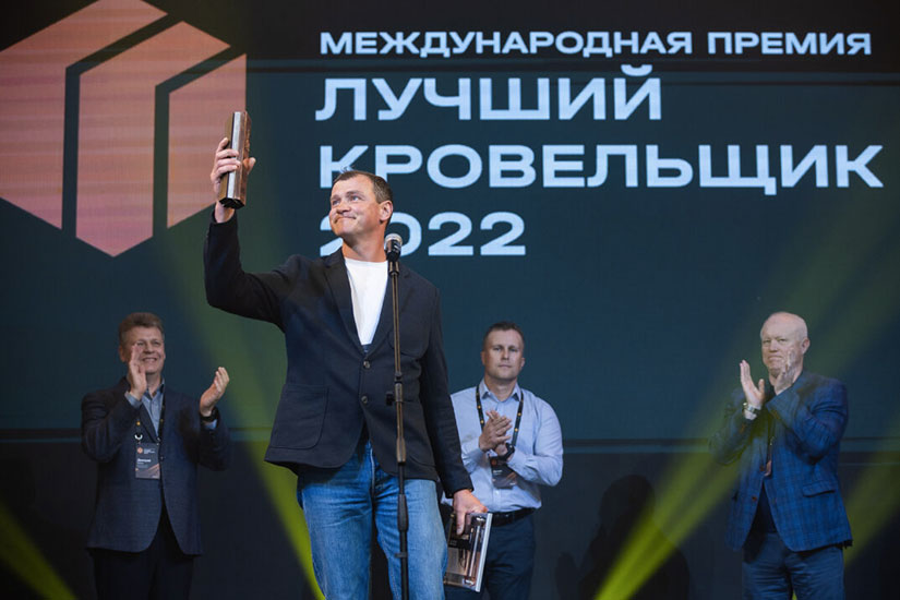 Лучших кровельщиков 2023 года наградят в Москве Лучших кровельщиков 2023 года наградят в Москве