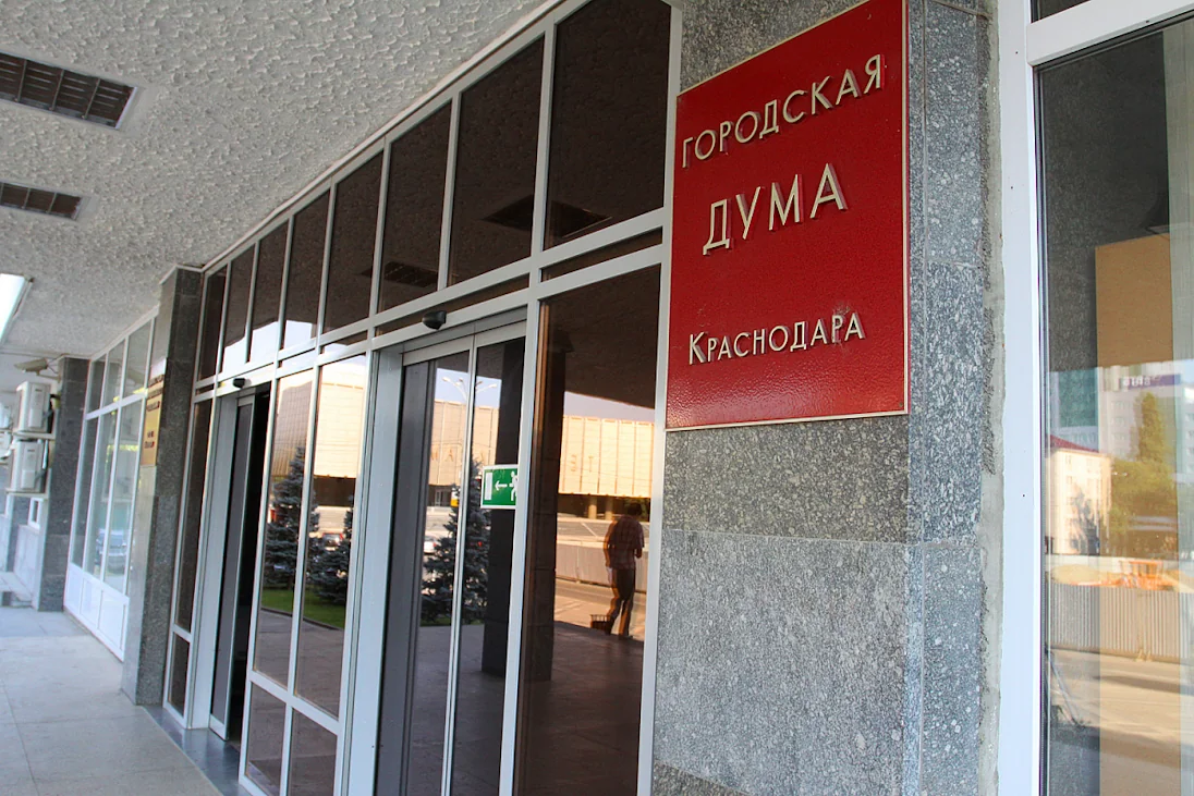 Программа развития коммунального хозяйства принята в Краснодаре