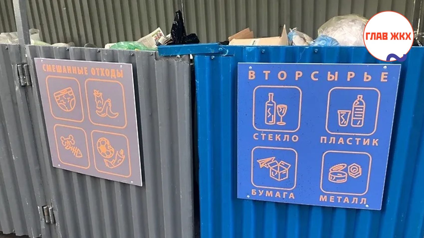 Московская программа раздельного накопления отходов отмечает 5-летие