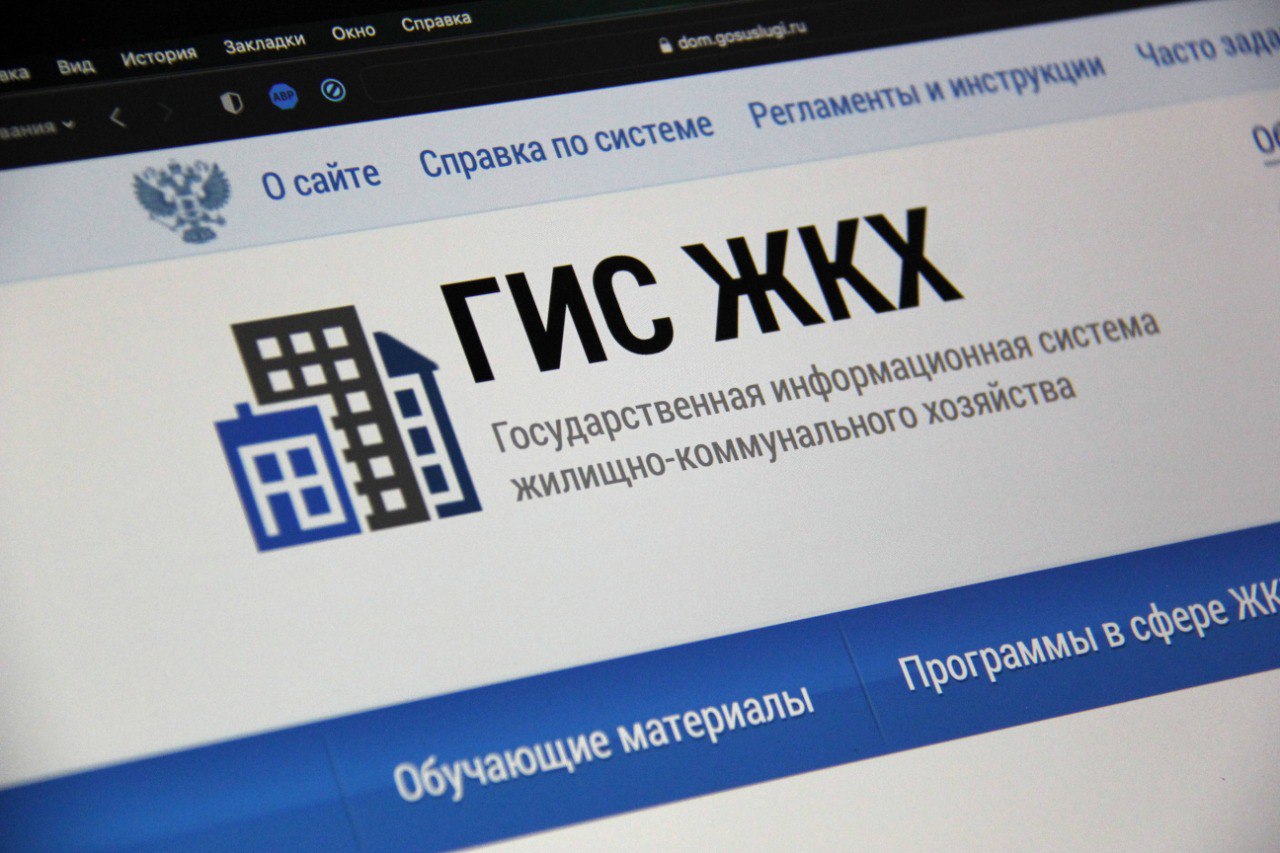 Количество пользователей приложения Госуслуги.Дом превысило 5 миллионов