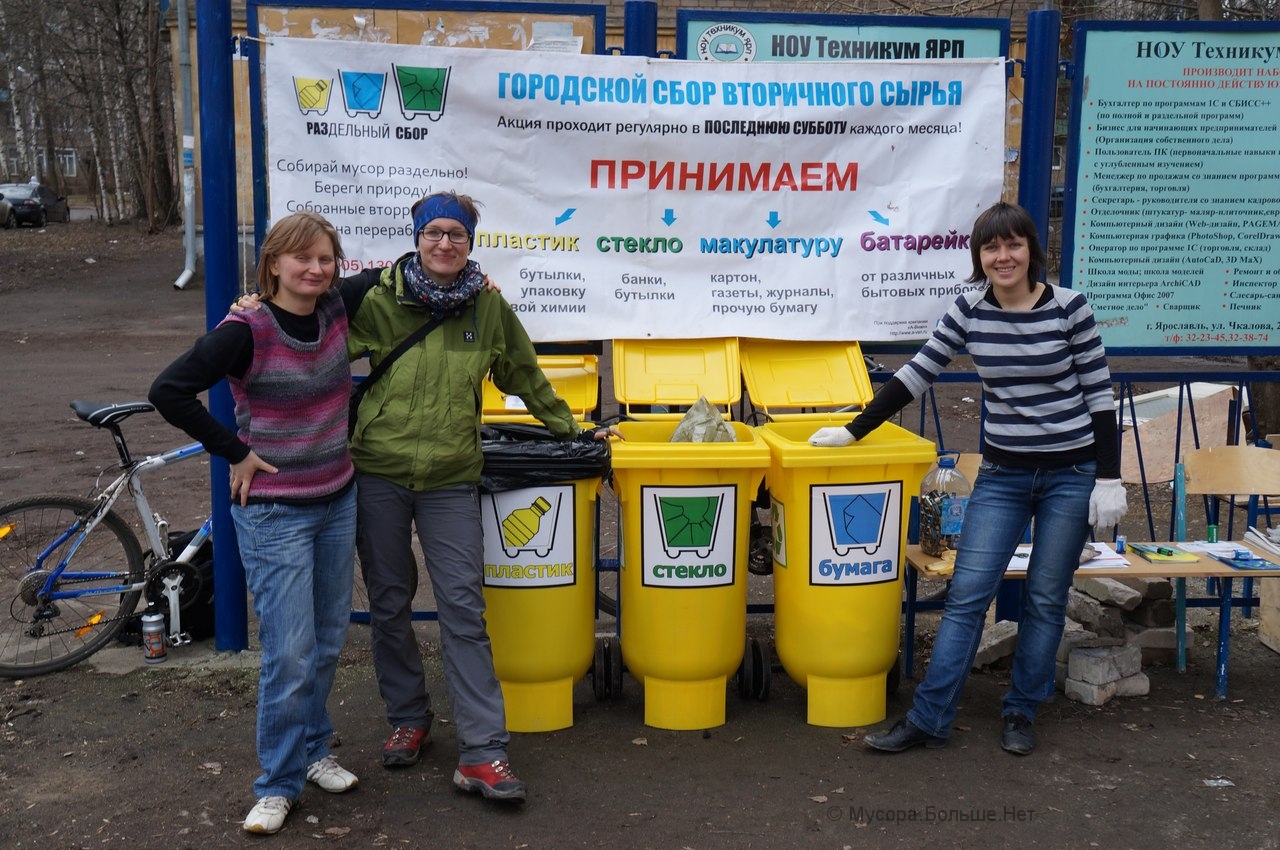 В Петербурге поддержали инициативу о господдержке НКО в сфере раздельного сбора отходов В Петербурге поддержали инициативу о господдержке НКО в сфере раздельного сбора отходов