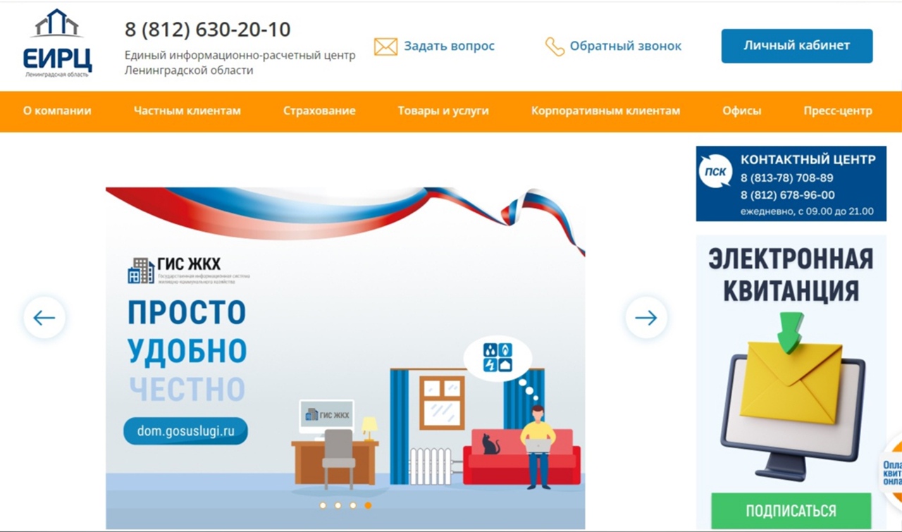 38% клиентов ЕИРЦ Ленинградской области перешли на электронные квитанции 38% клиентов ЕИРЦ Ленинградской области перешли на электронные квитанции