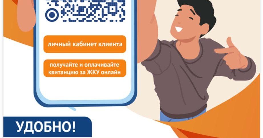 Россия продлевает пилотный проект по цифровым квитанциям за ЖКУ до 2026 года