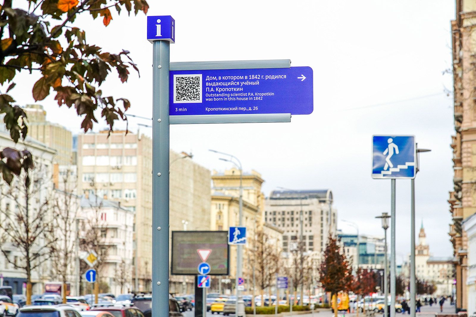 В Москве продолжат обновление городской навигации: в текущем году установят более 3,4 тыс. указателей