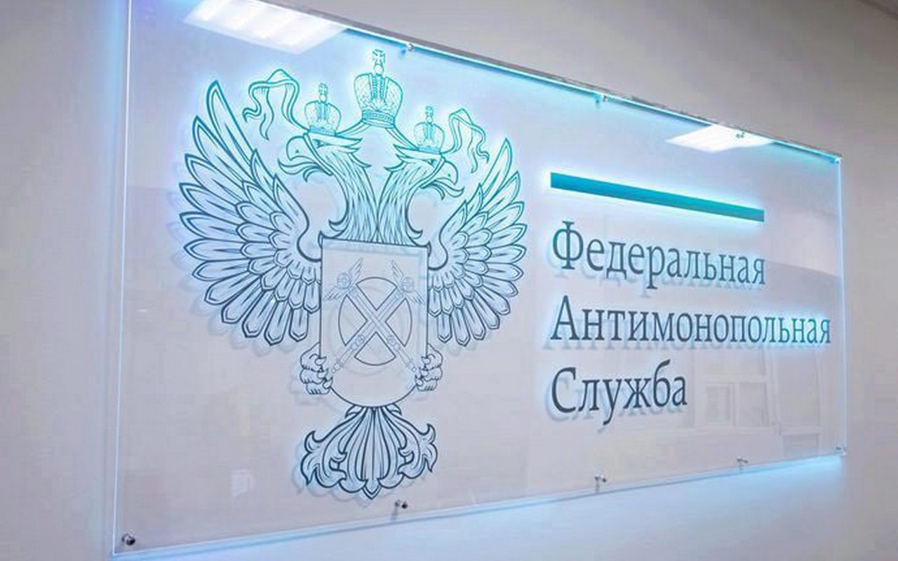 ФАС с начала 2026 года предписала исключить из тарифов более 30 млрд рублей ФАС с начала 2026 года предписала исключить из тарифов более 30 млрд рублей