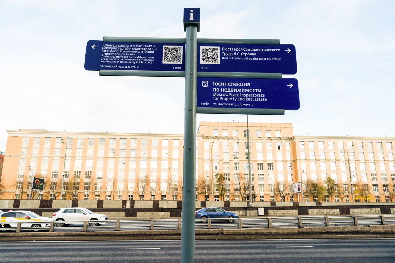 В Москве установят более 5 тыс. новых домовых и городских указателей