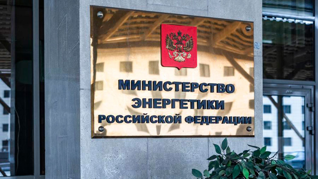 Минэнерго России опубликовало проект постановления о новых правилах расследования аварий в электроэнергетике Минэнерго России опубликовало проект постановления о новых правилах расследования аварий в электроэнергетике