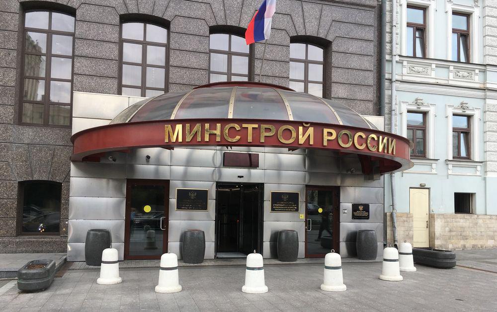 Минстрой России обновляет требования к оформлению протоколов общих собраний собственников МКД