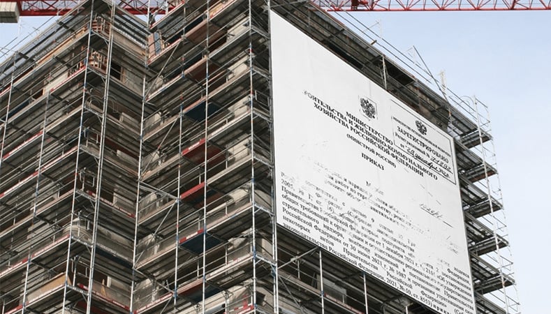 Минстрой утвердил единый порядок приёмки работ в многоквартирных домах