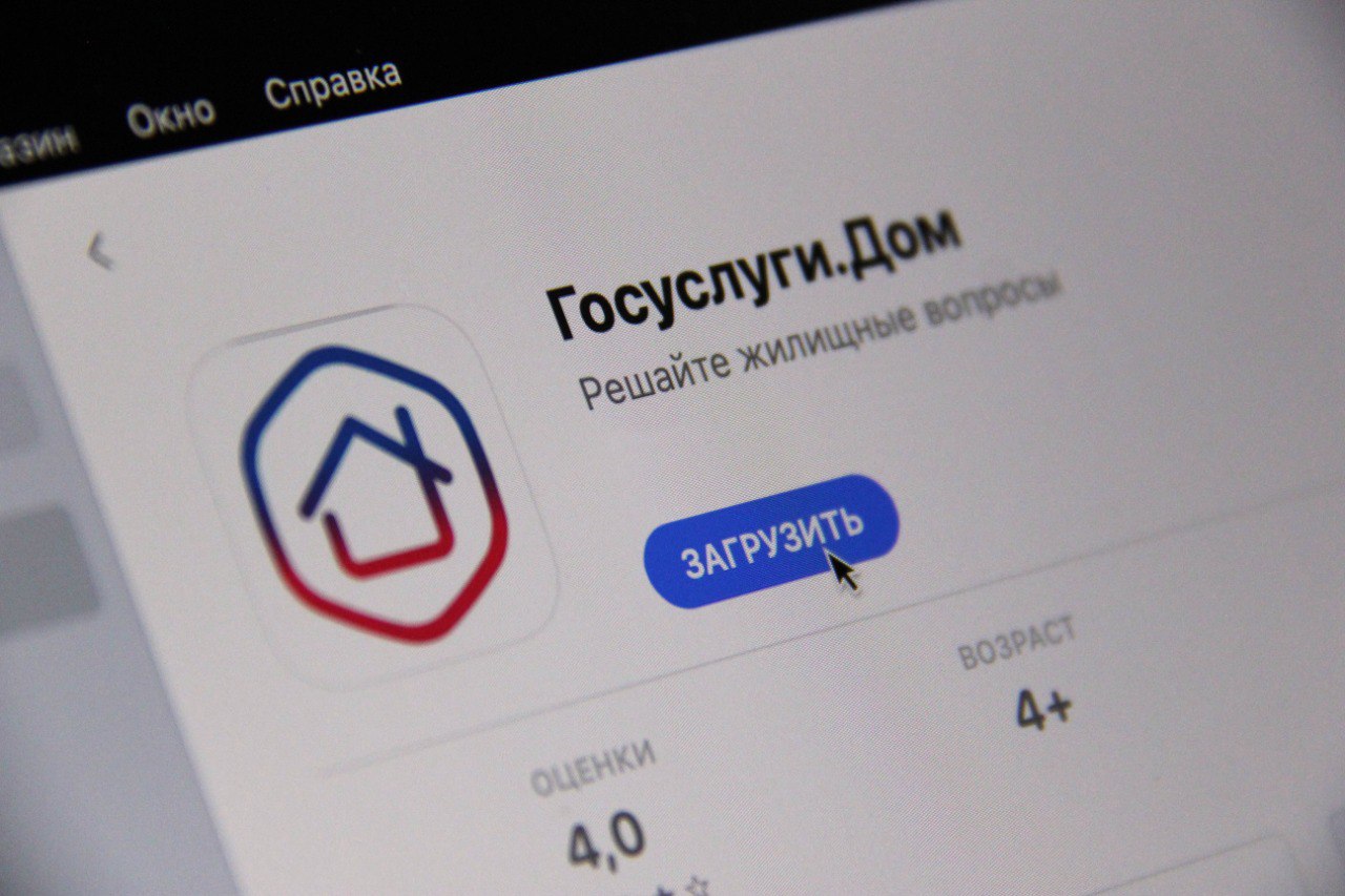Квитанции за ЖКУ могут начать направлять через «Госуслуги» Квитанции за ЖКУ могут начать направлять через «Госуслуги»