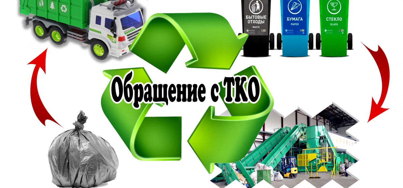 На Ставрополье обновляют схему обращения с твёрдыми коммунальными отходами На Ставрополье обновляют схему обращения с твёрдыми коммунальными отходами