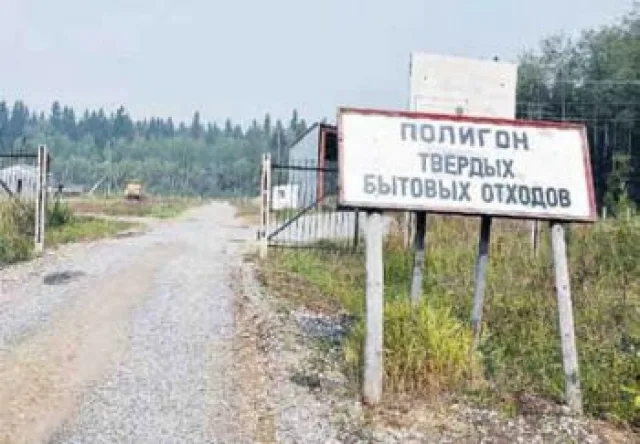 Регоператор ТКО возьмёт под управление полигон в Березниках