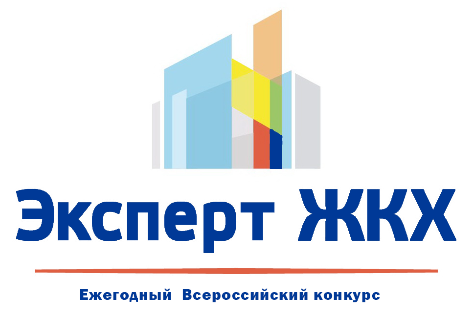 Стартовал Всероссийский конкурс профессиональных отраслевых экспертов «Эксперт ЖКХ - 2024» Стартовал Всероссийский конкурс профессиональных отраслевых экспертов «Эксперт ЖКХ - 2024»