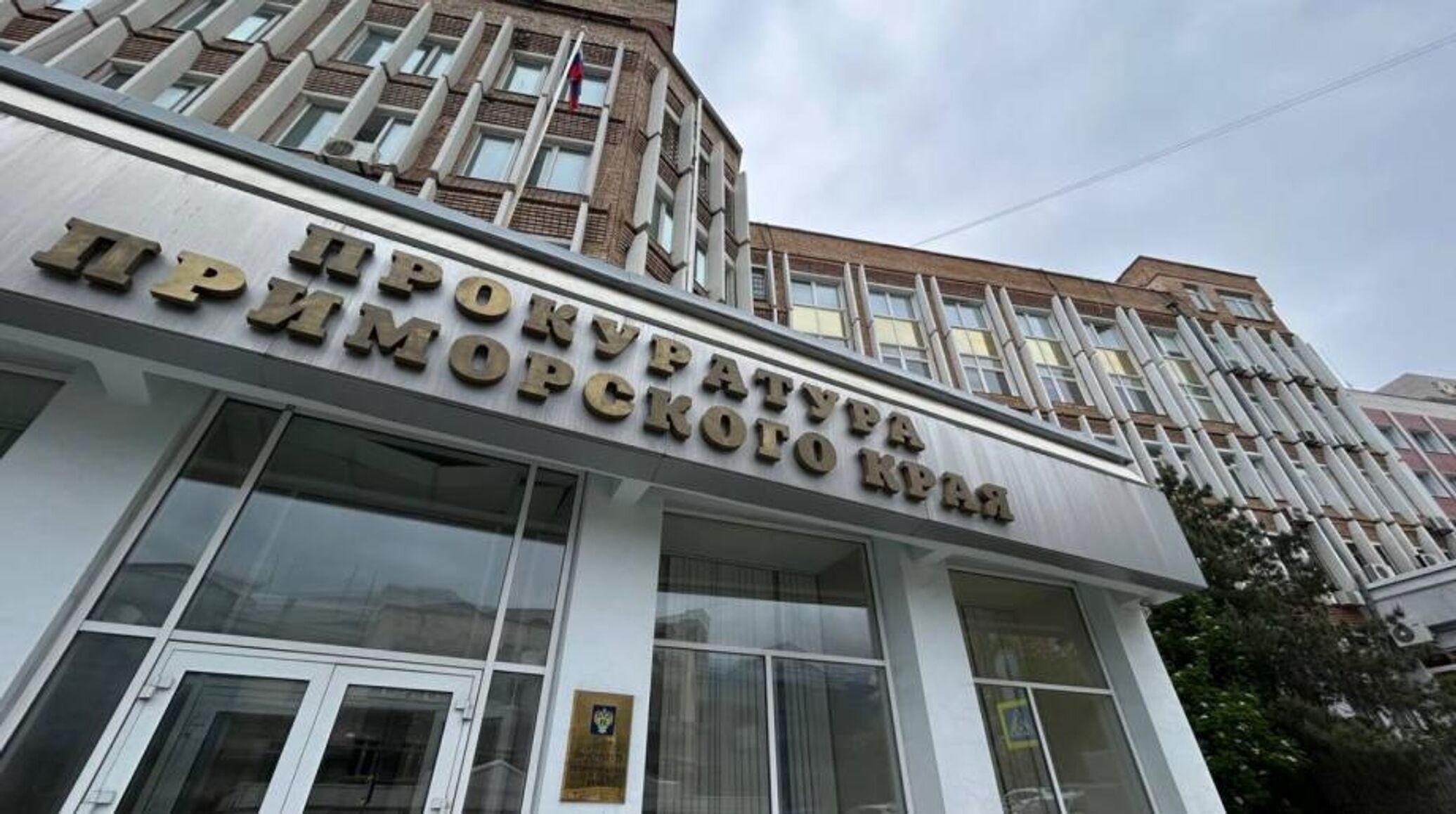 Прокуратура Приморья требует вернуть муниципалитетам более 1,5 тыс. объектов ЖКХ Прокуратура Приморья требует вернуть муниципалитетам более 1,5 тыс. объектов ЖКХ