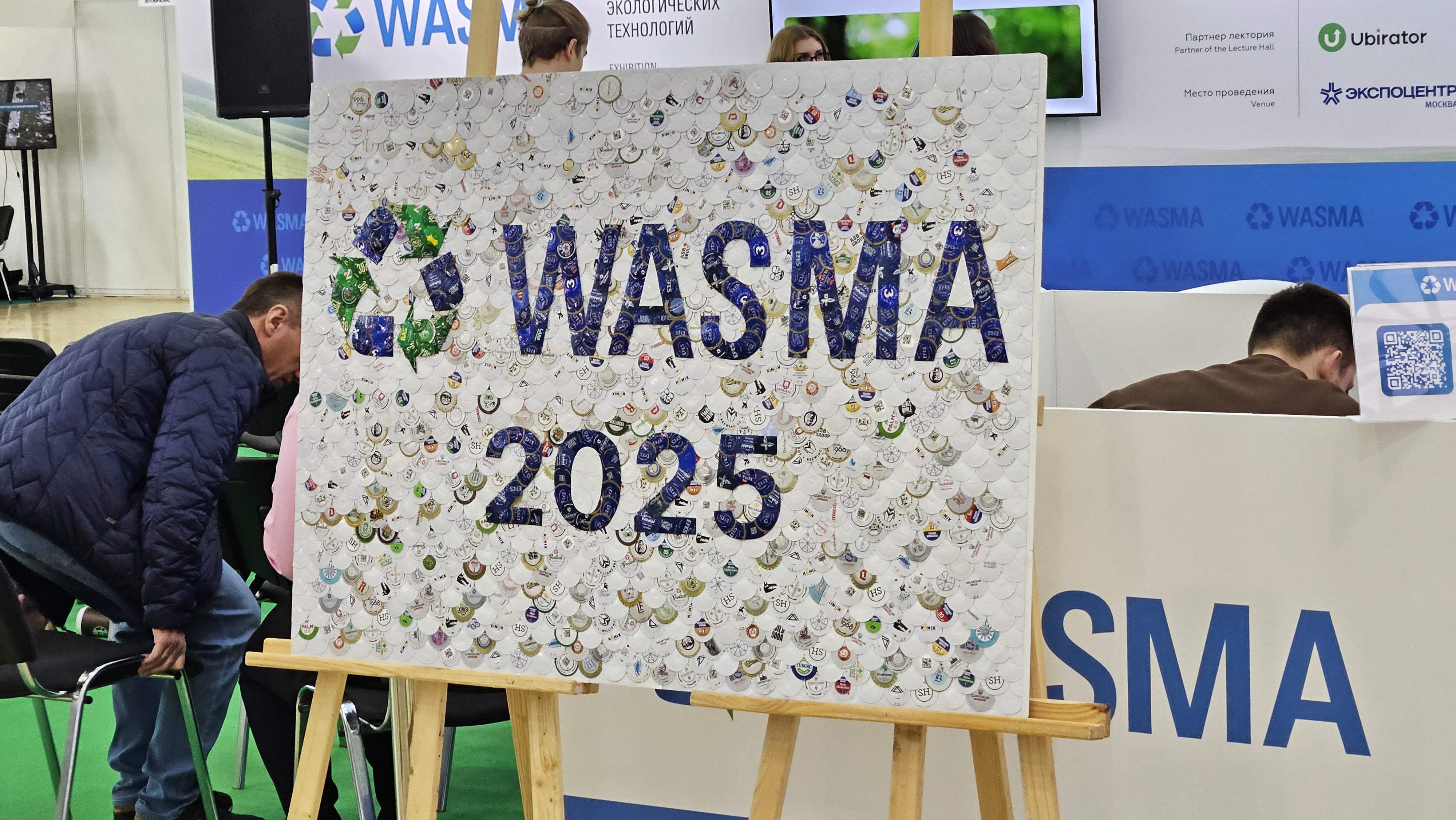 WASMA 2025: инновации в сборе и переработке отходов WASMA 2025: инновации в сборе и переработке отходов