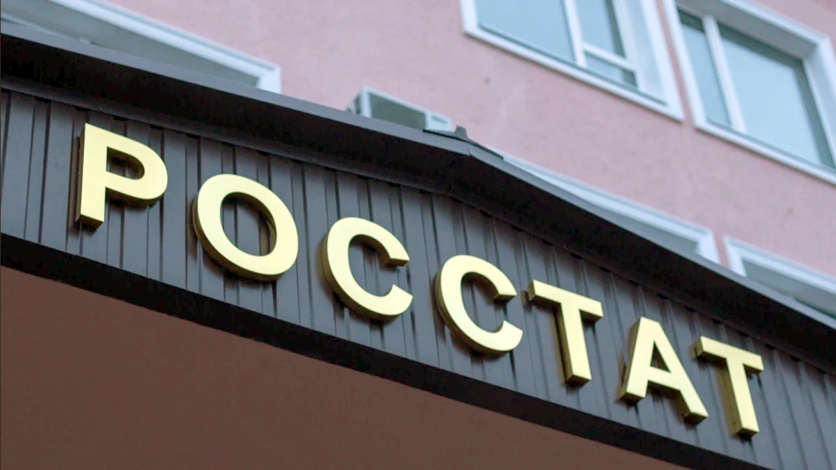 Росстат опубликовал динамику индекса потребительских цен за услуги ЖКХ