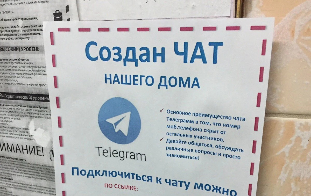 Более 10% жителей считают, что домовые чаты усугубляют конфликты