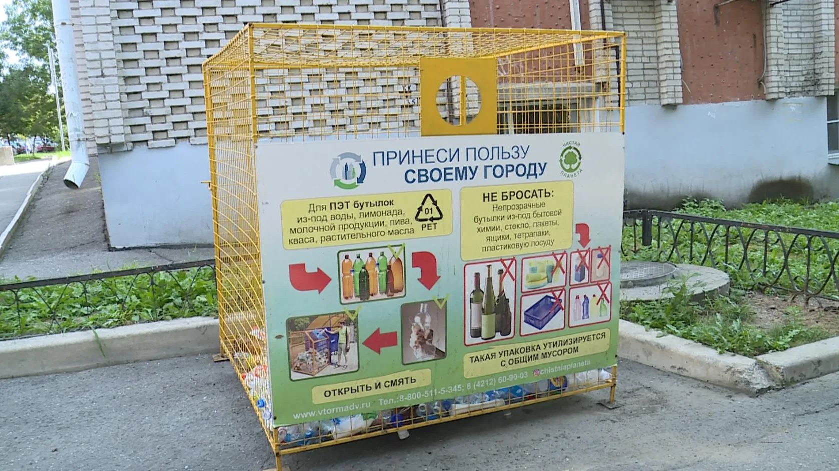 В Хабаровске приостановили проект по сбору ПЭТ-бутылок из-за роста логистических затрат В Хабаровске приостановили проект по сбору ПЭТ-бутылок из-за роста логистических затрат