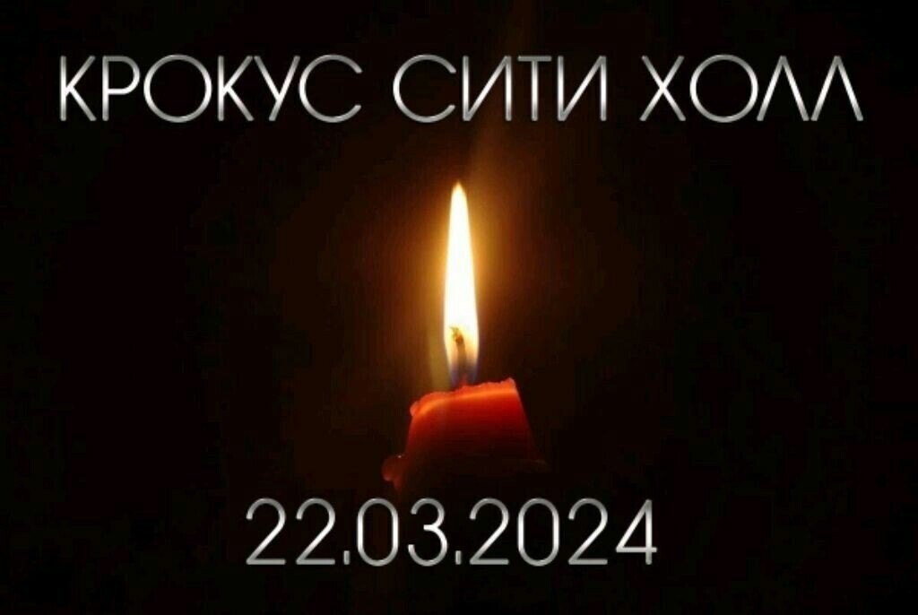 Соболезнования родным и близким погибших! Всем пострадавшим скорейшего выздоровления