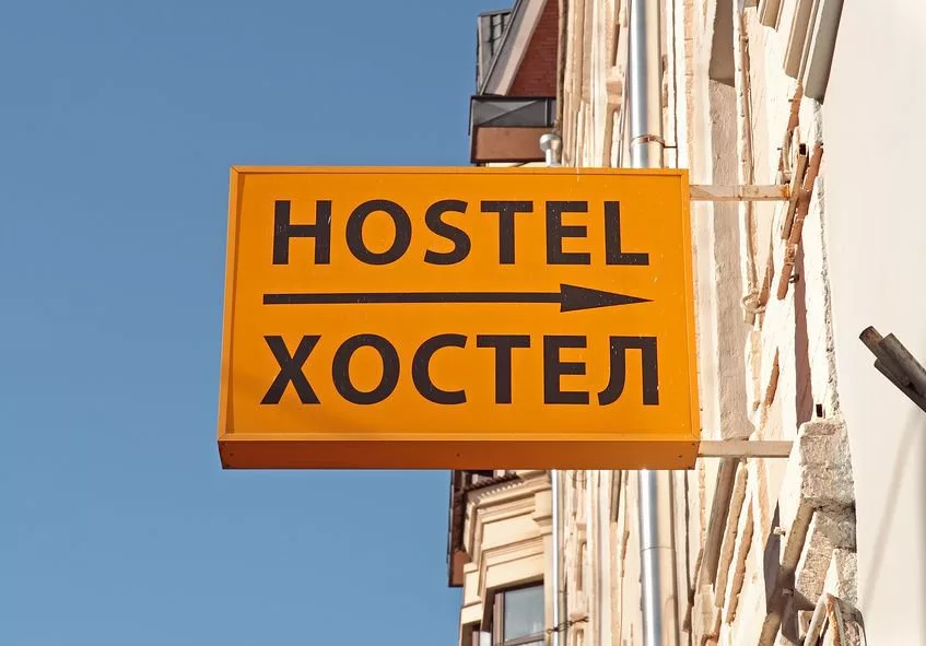 В Госдуме предложили полный запрет хостелов в многоквартирных домах В Госдуме предложили полный запрет хостелов в многоквартирных домах