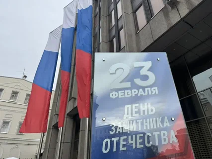 Москву оформили к 23 Февраля: в городе появились плакаты, флаги и тематическая подсветка