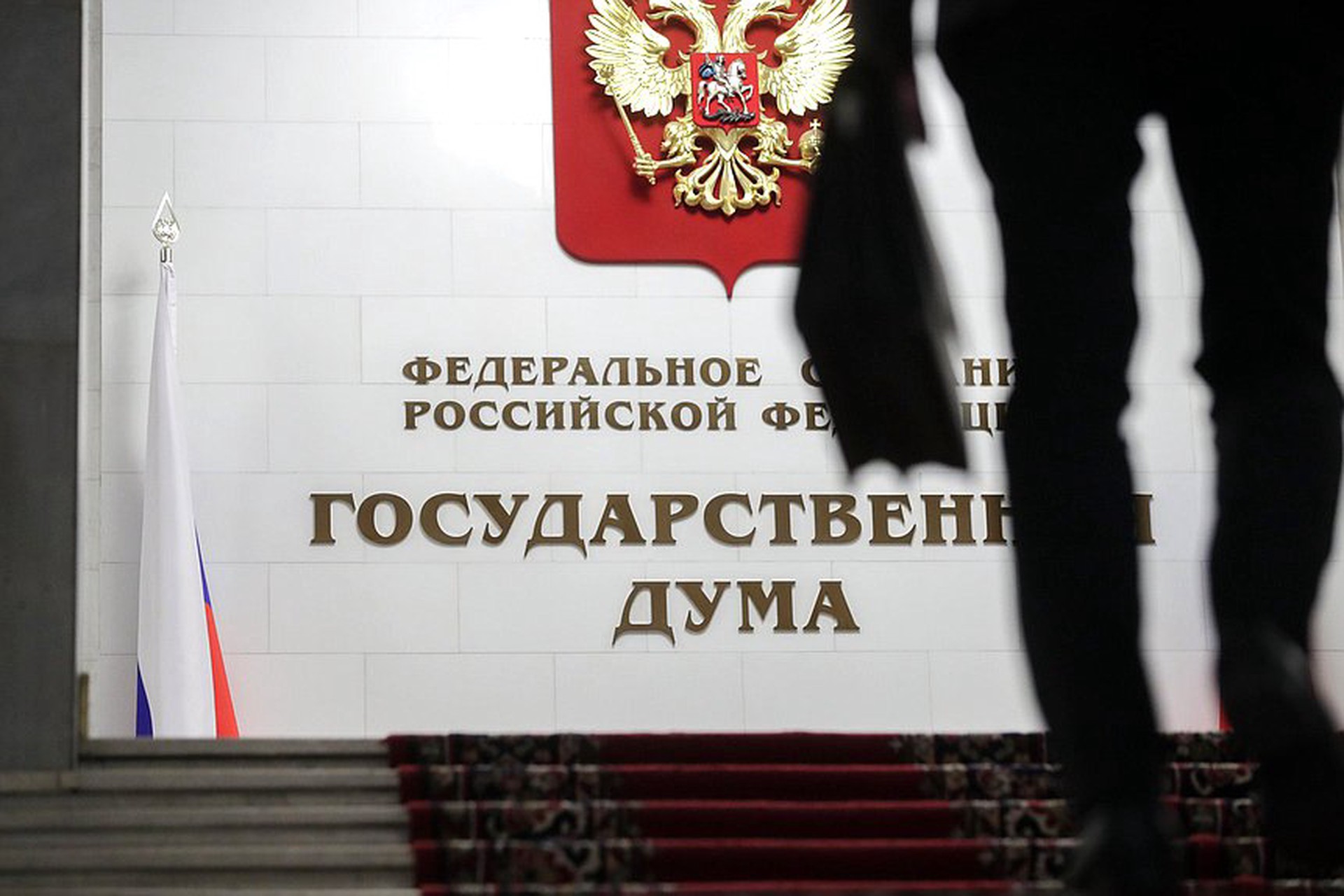 Госдума одобрила в первом чтении закон об усилении контроля ФАС за тарифами Госдума одобрила в первом чтении закон об усилении контроля ФАС за тарифами