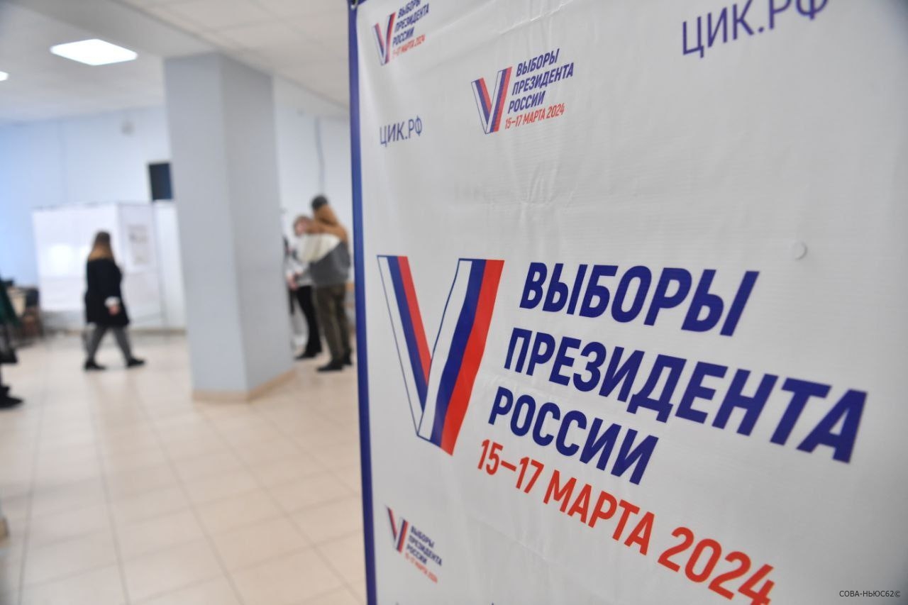 Президентские выборы стартовали в России