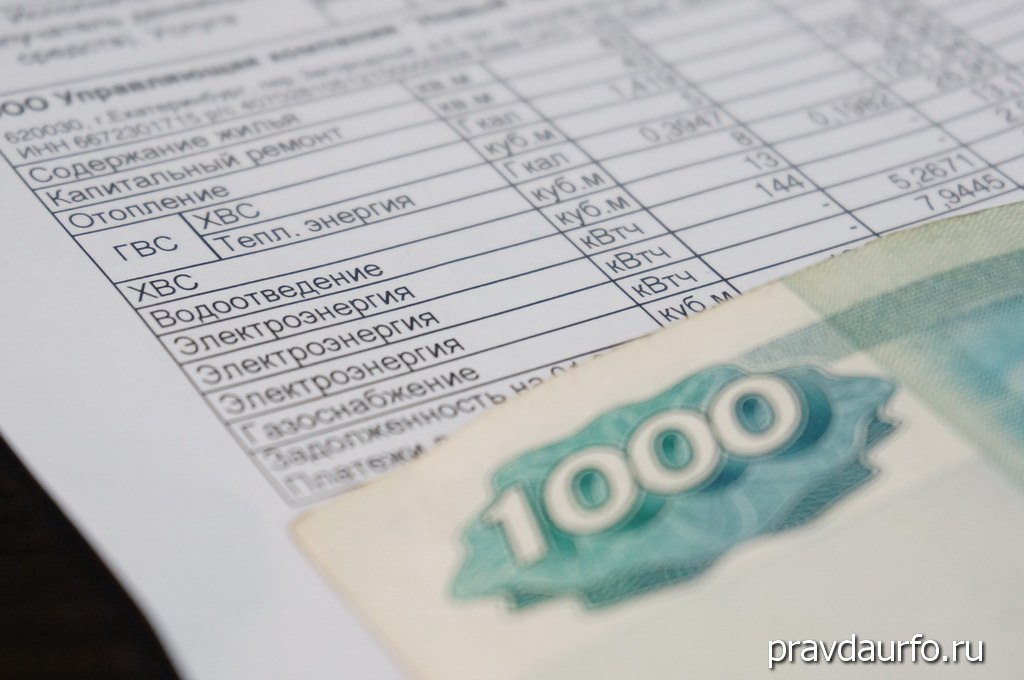 В 2024 году свердловские власти выделили 1,1 млрд рублей на субсидии по тарифам ЖКХ